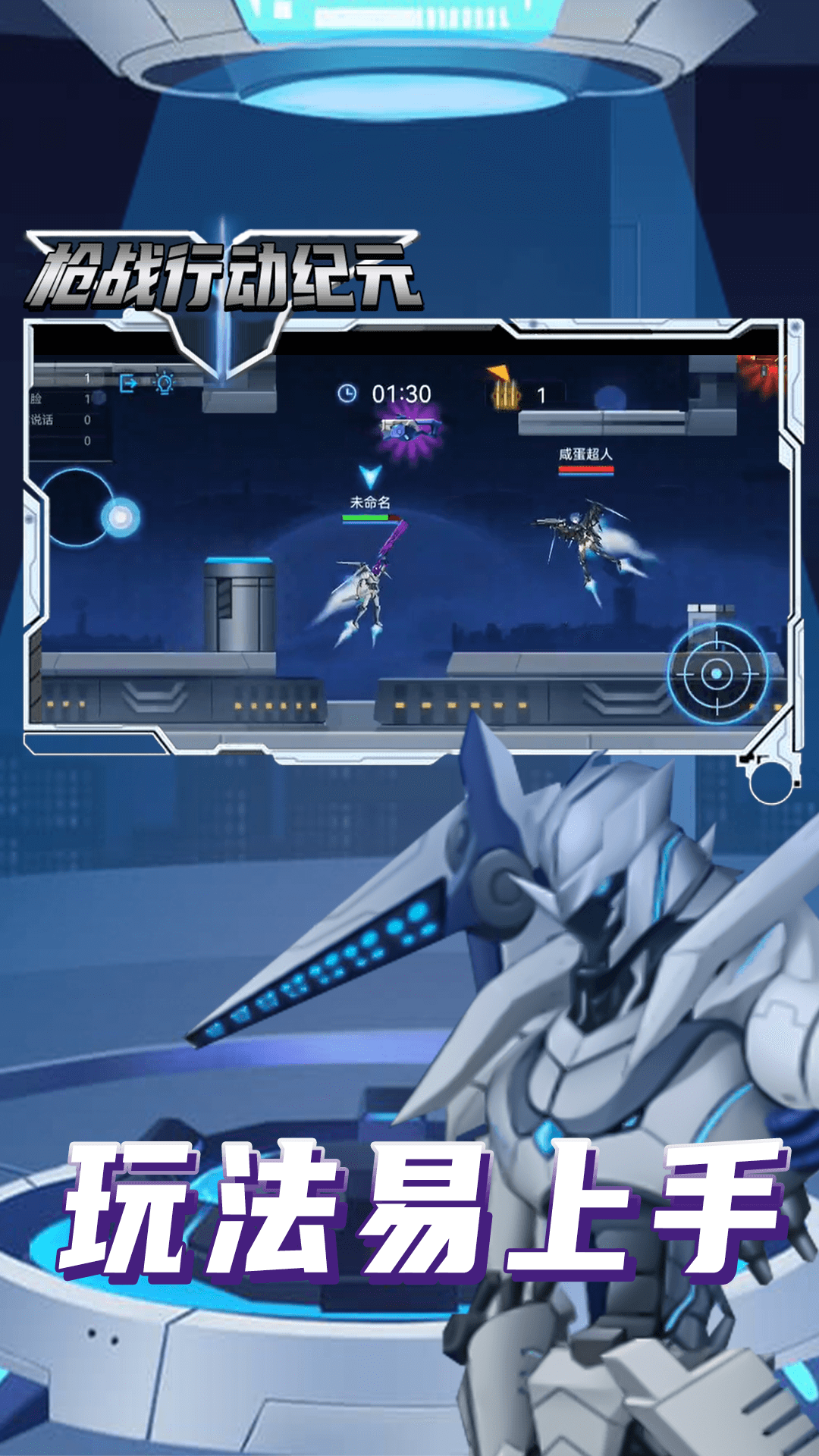 槍戰(zhàn)行動(dòng)紀(jì)元