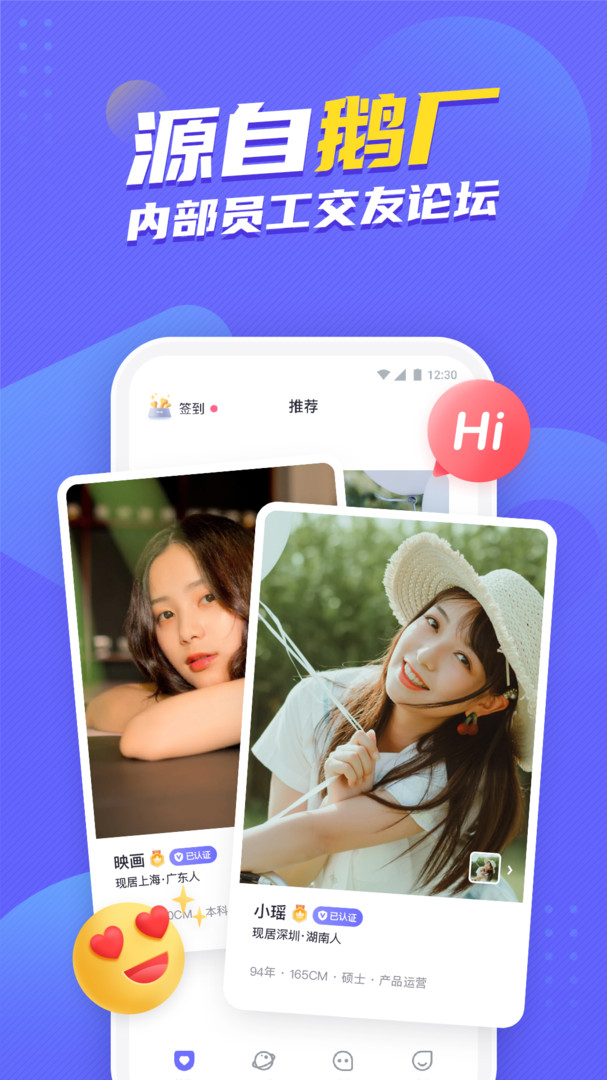 二狗單身平臺(tái)升級(jí)版