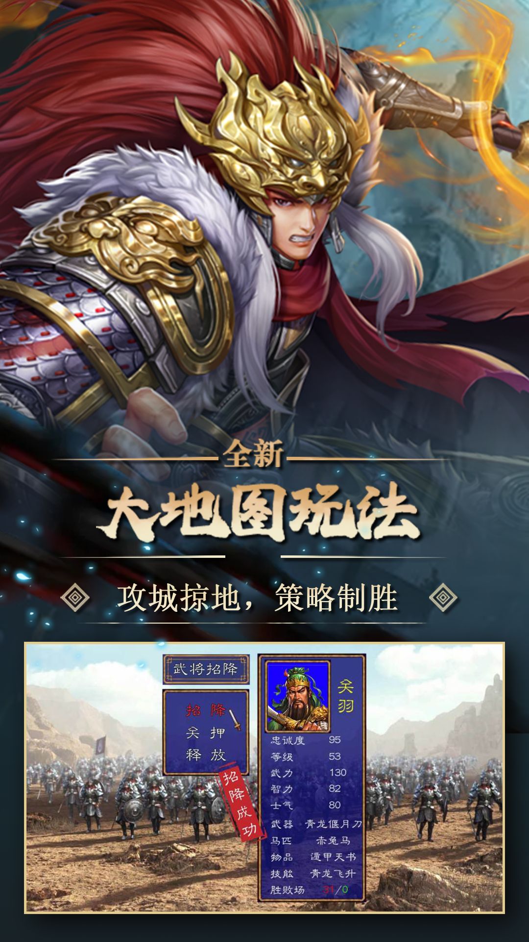 楚漢爭(zhēng)霸O(shè)L手游