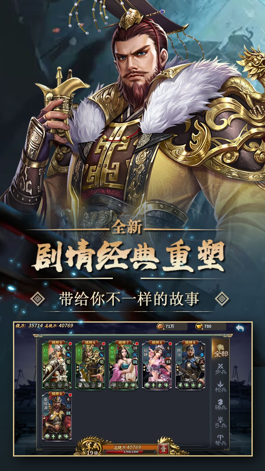 楚漢爭(zhēng)霸O(shè)L手游