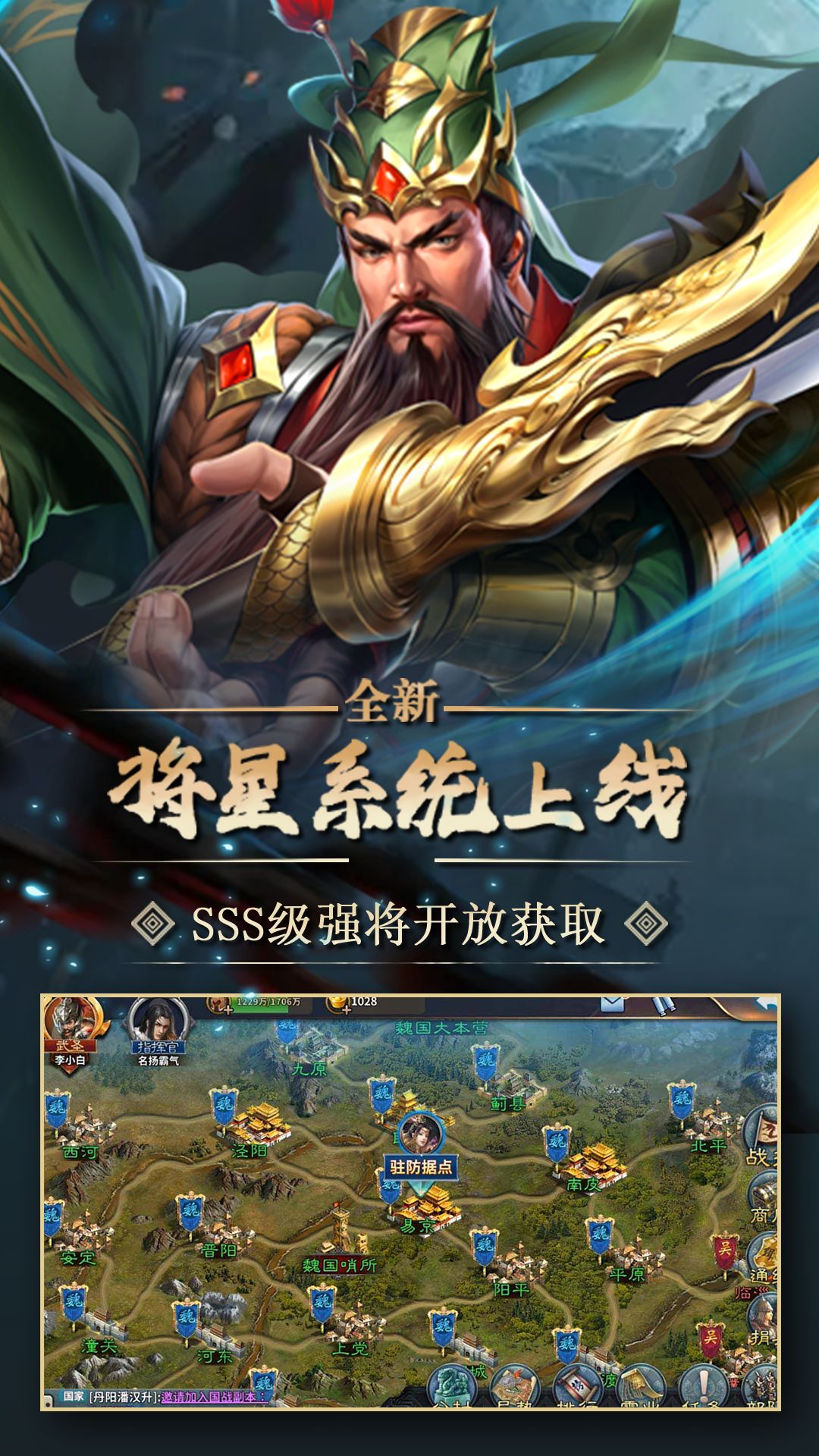 楚漢爭(zhēng)霸O(shè)L手游