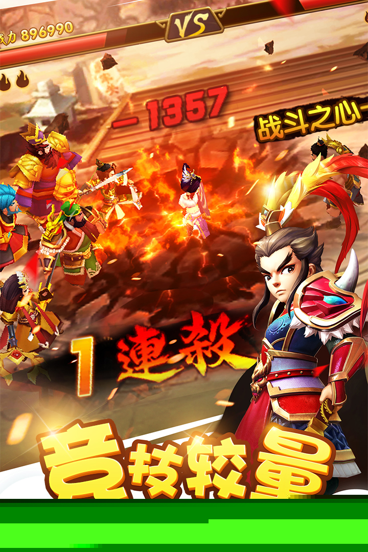 塔防三國(guó)志Ⅱ