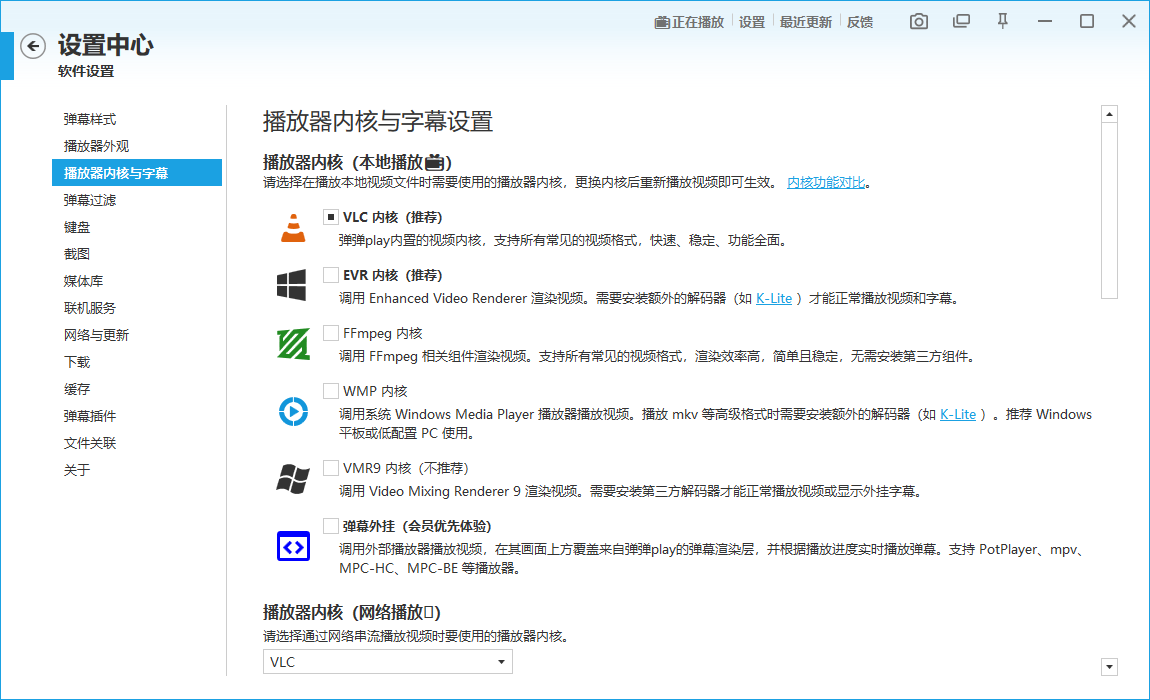 彈彈play(播放器)