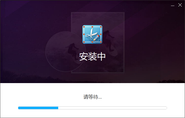 專業(yè)截屏王(附激活碼)