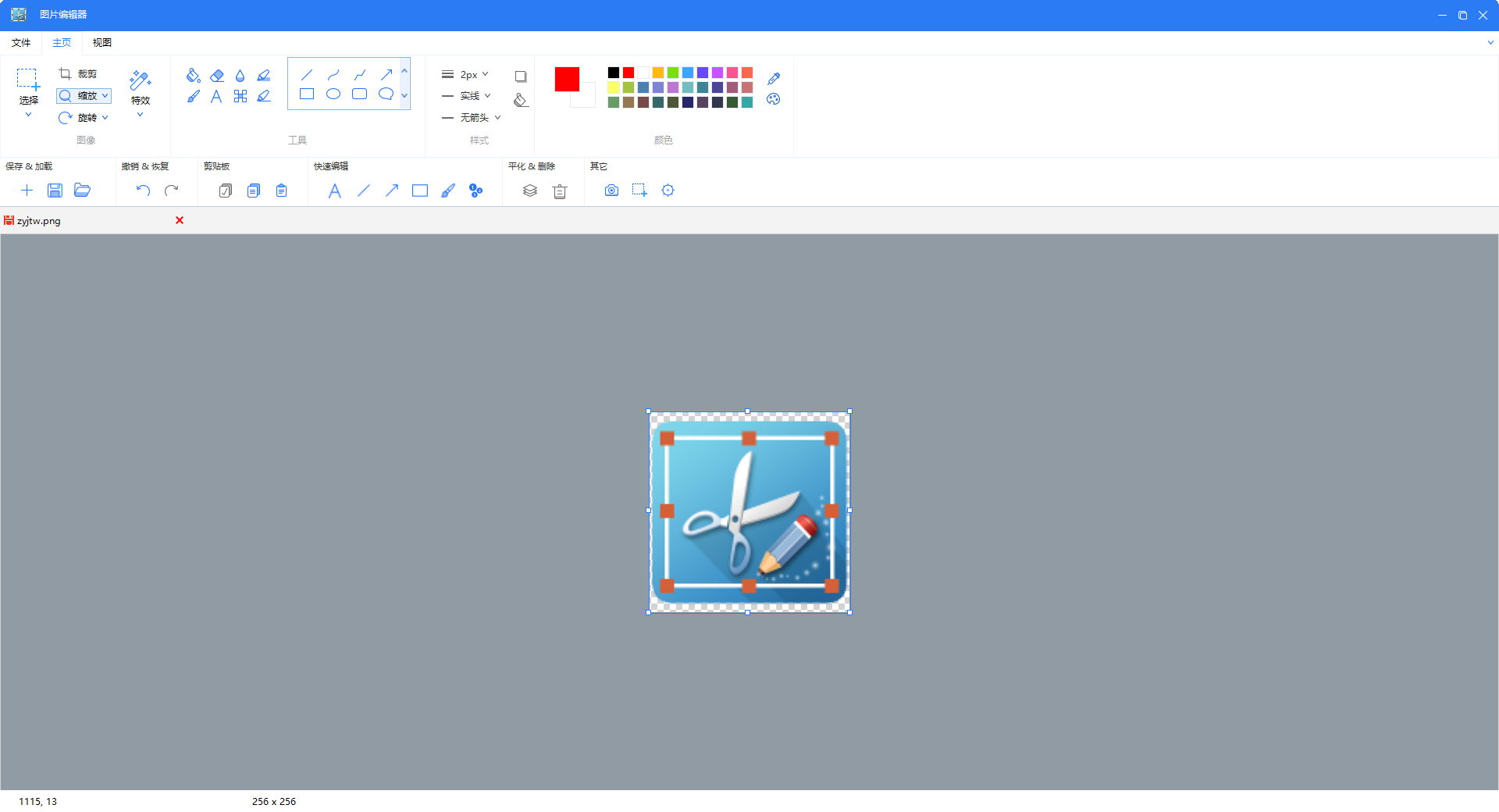 專業(yè)截屏王(附激活碼)