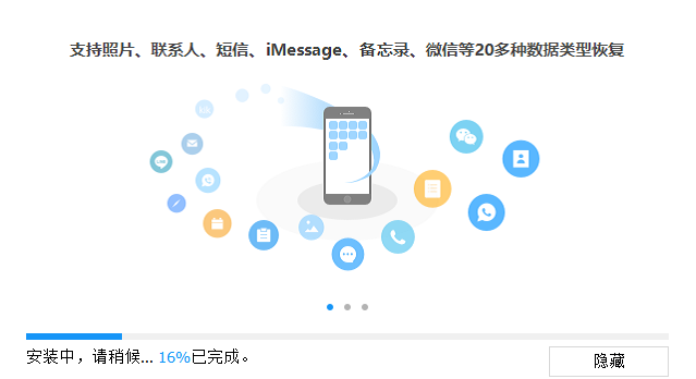 牛學(xué)長(zhǎng)蘋果數(shù)據(jù)恢復(fù)工具Windows版