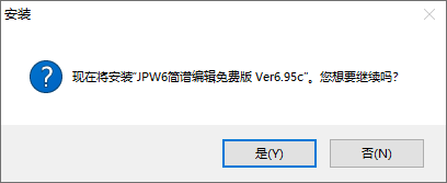 JP-Word簡(jiǎn)譜編輯官方版