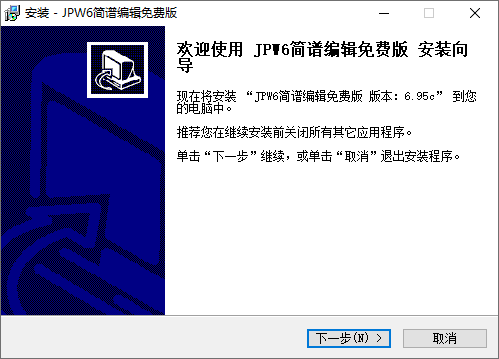 JP-Word簡(jiǎn)譜編輯官方版