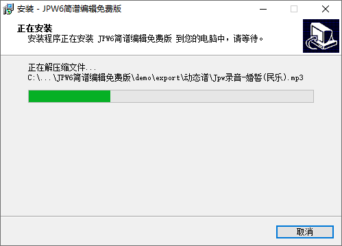 JP-Word簡(jiǎn)譜編輯官方版