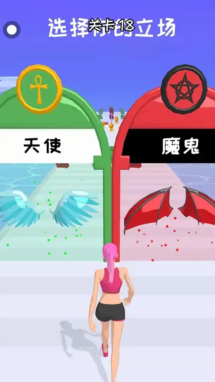 命運運行(天使與惡魔)