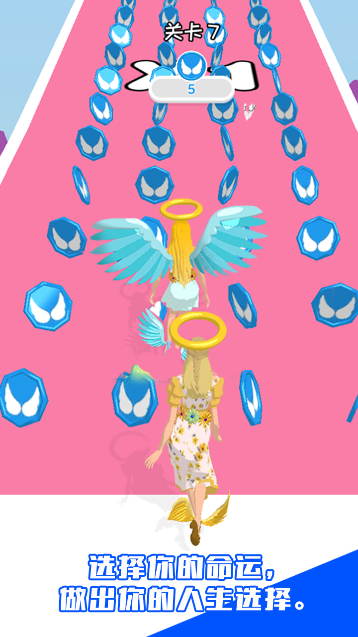 命運運行(天使與惡魔)