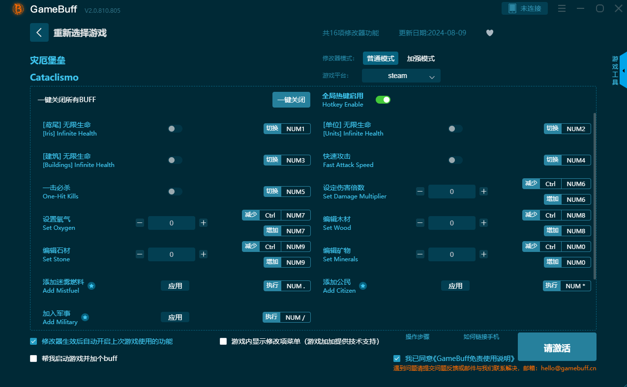 災厄堡壘修改器