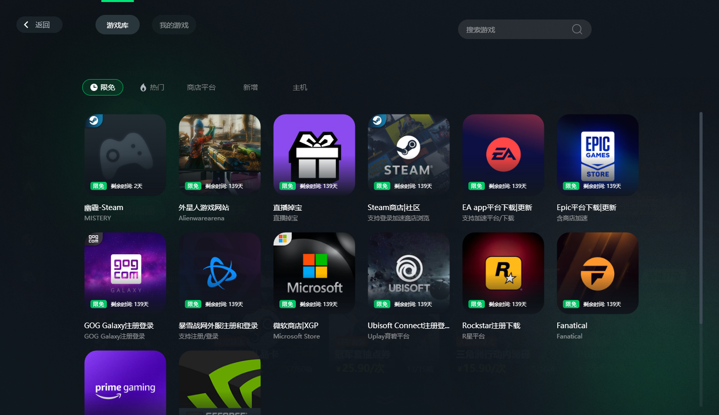 迅游加速器(新用戶送會(huì)員)