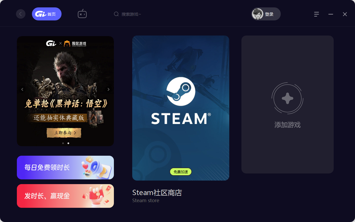 GI加速器免費(fèi)版