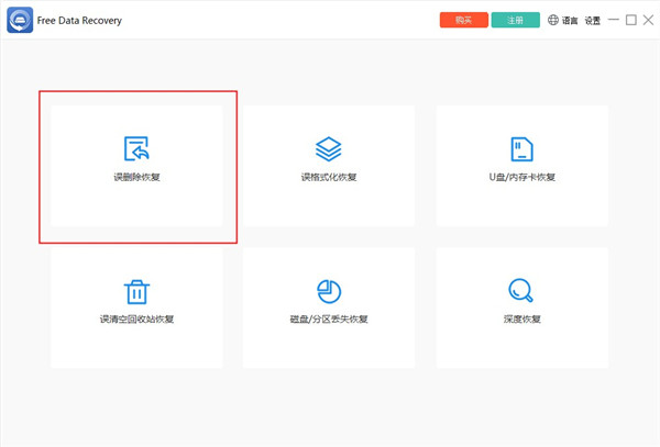 ThunderSoft Free Data Recovery(數(shù)據恢復軟件)全新版