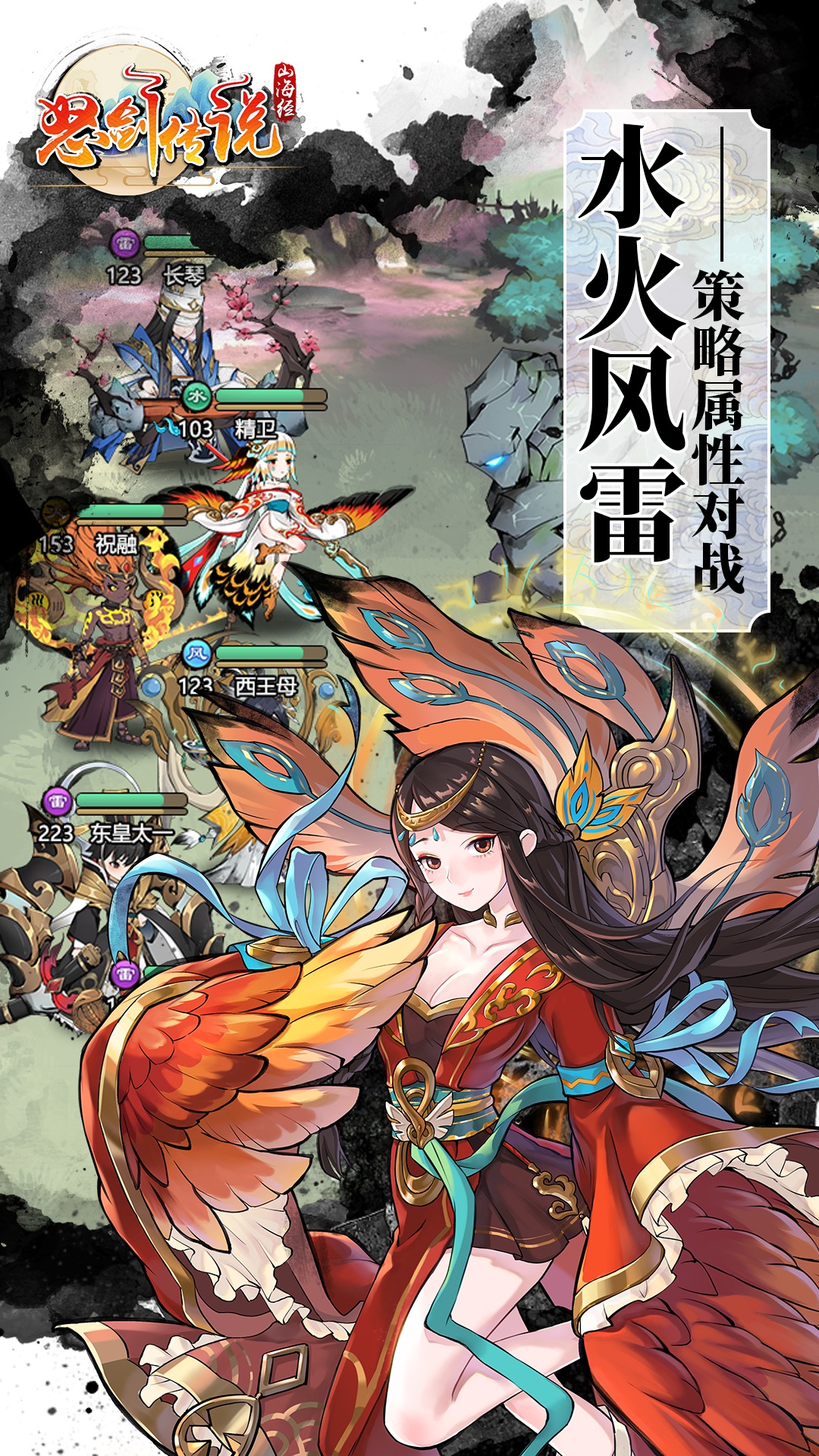 怒劍傳說最新版