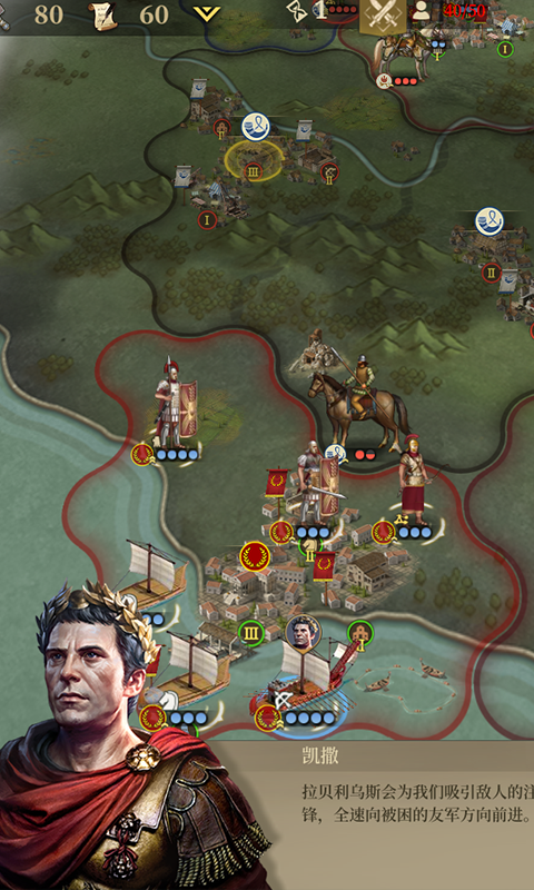 帝國軍團(tuán)羅馬