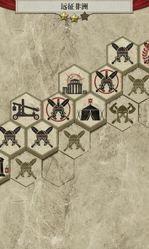 帝國軍團(tuán)羅馬