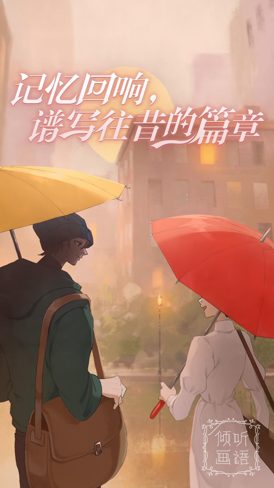 傾聽(tīng)畫(huà)語(yǔ)