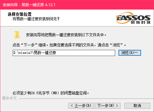 易數(shù)一鍵還原免費(fèi)版
