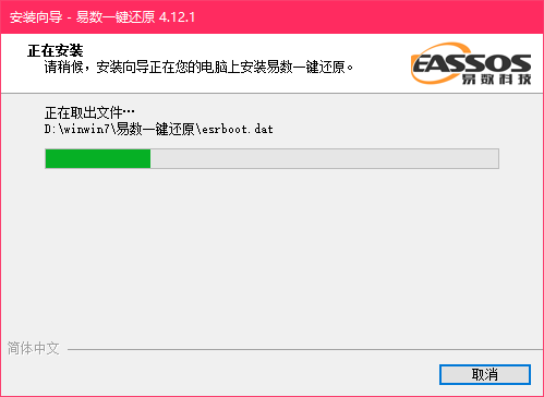 易數(shù)一鍵還原免費(fèi)版