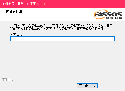 易數(shù)一鍵還原免費(fèi)版