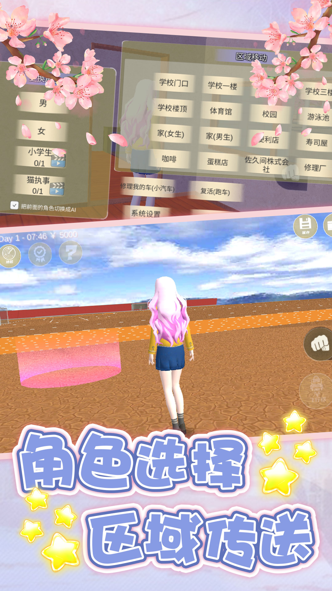 戀愛補習(xí)班