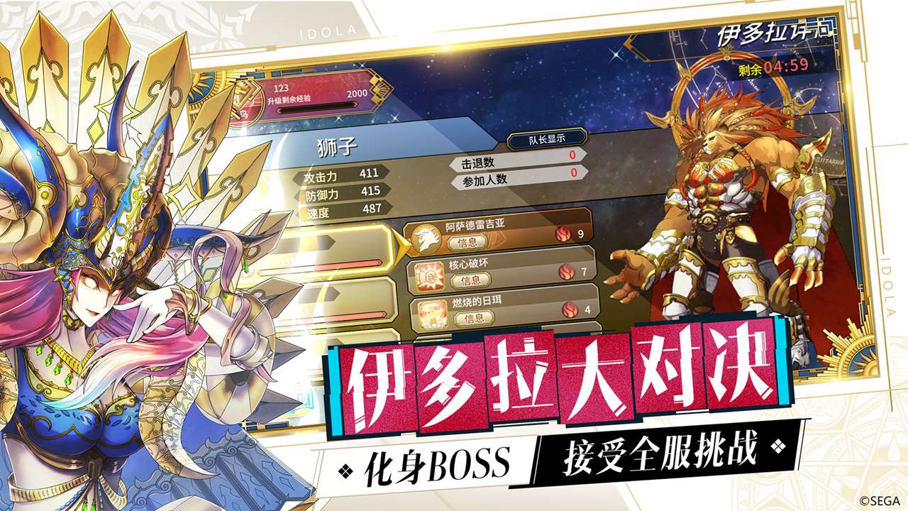 夢幻之星伊多拉傳說