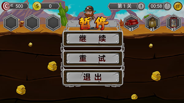 黃金礦工冒險(xiǎn)記無(wú)限金幣版