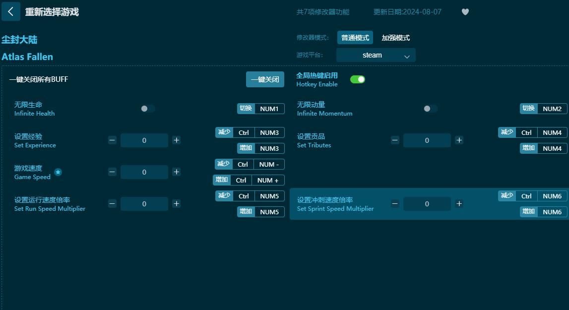 塵封大陸七項(xiàng)修改器