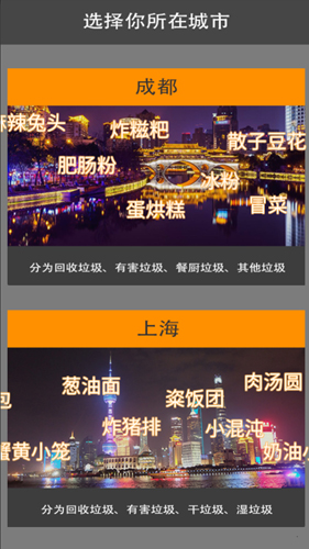 方阿姨的記憶訓(xùn)練：垃圾分類(lèi)單機(jī)版