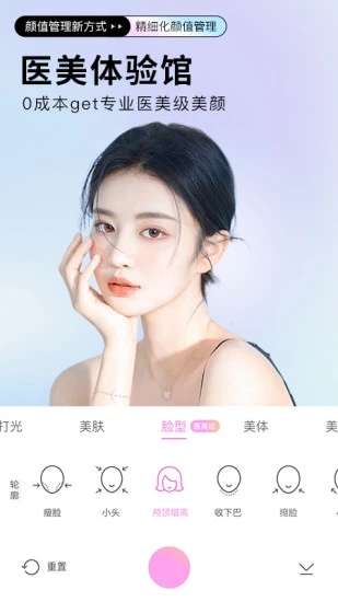 美顏相機（BeautyCam）最新版