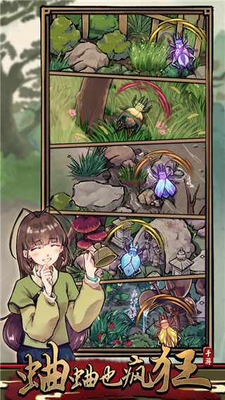 蛐蛐也瘋狂內置修改器