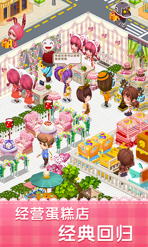 夢幻蛋糕店無限金幣鉆石