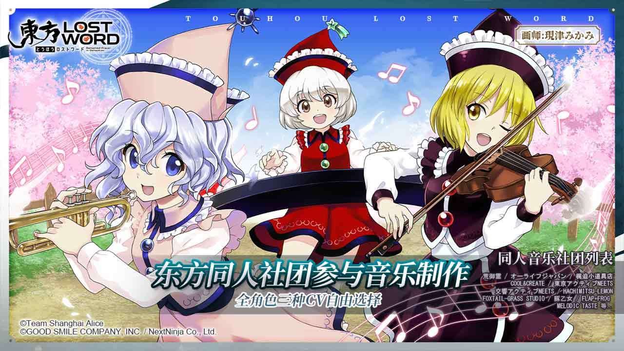 東方歸言錄國際服