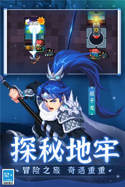 元氣騎士4.0.1解鎖全部角色版