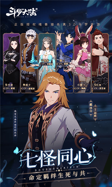 斗羅大陸斗神再臨測(cè)試服