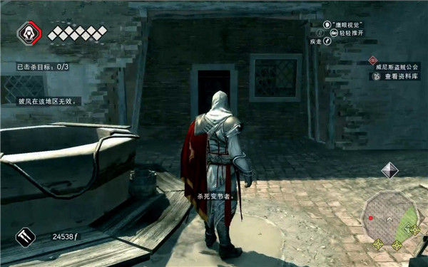 刺客信條2豪華版七項(xiàng)修改器