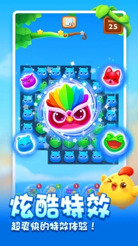 開(kāi)心消消樂(lè)周年版