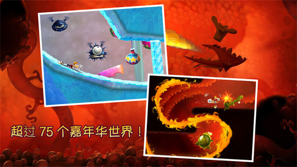 雷曼:嘉年華中文版