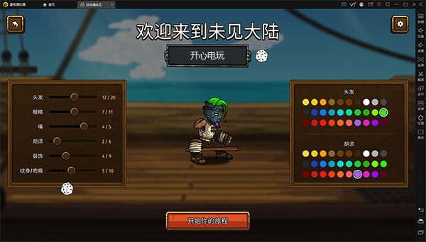 劍與魂未見內(nèi)置MOD菜單