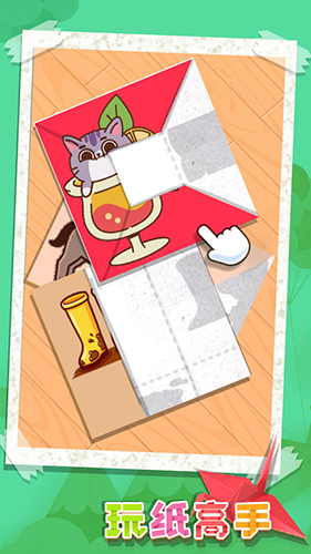 玩紙高手最新版