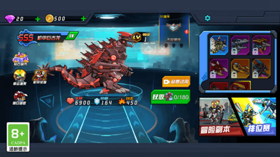 恐龍機甲射手內(nèi)置作弊菜單