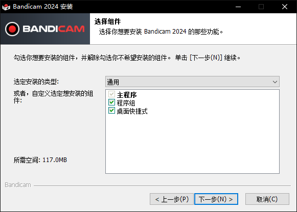 Bandicam班迪錄屏免費(fèi)版