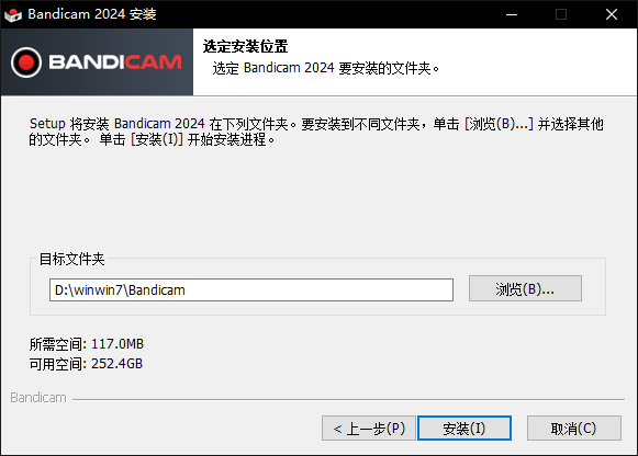 Bandicam班迪錄屏免費(fèi)版