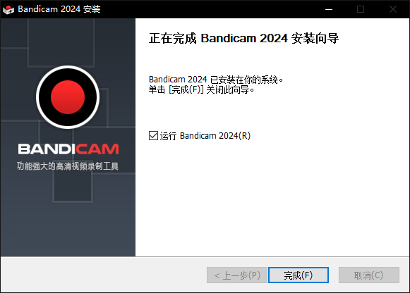 Bandicam班迪錄屏免費(fèi)版