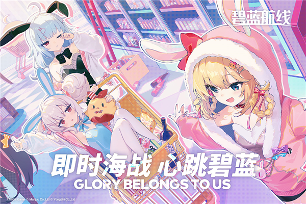 碧藍(lán)航線無限技能版