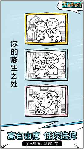 不，我要學(xué)習(xí)單機(jī)版