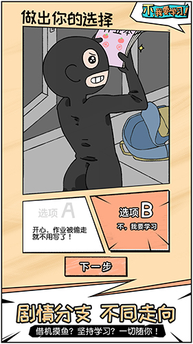 不，我要學(xué)習(xí)單機(jī)版