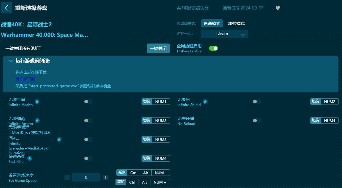 戰(zhàn)錘40K:星際戰(zhàn)士2七項(xiàng)修改器